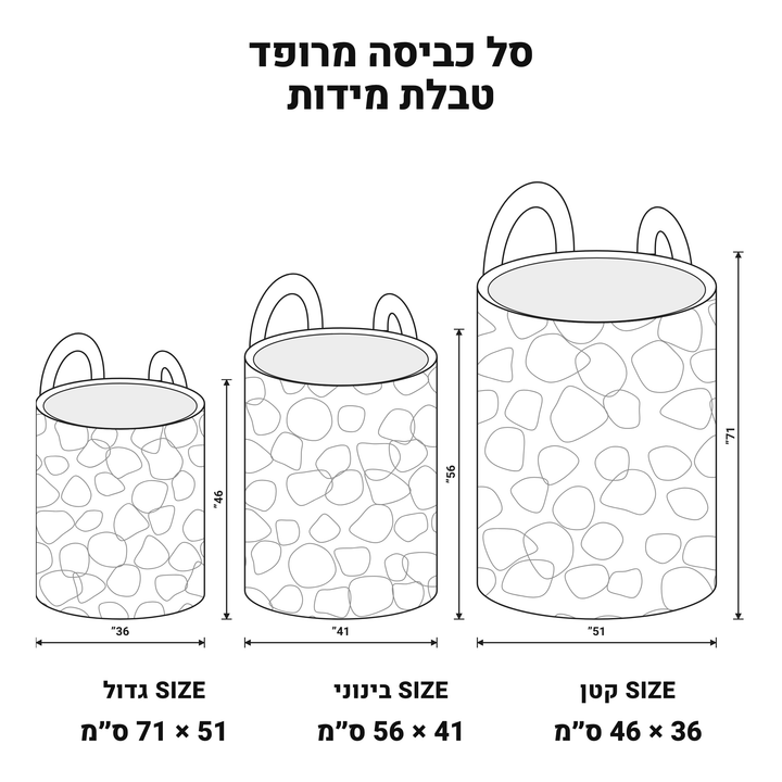 סל כביסה מרופד - ריקוד פרחים פראיים