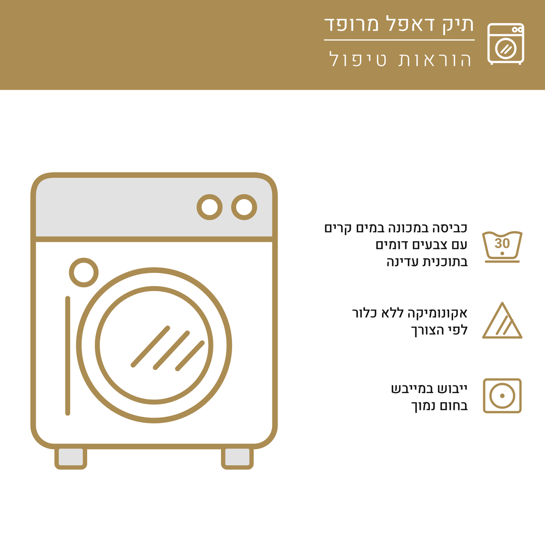 תיק דאפל מרופד - טלאים צבעוניים