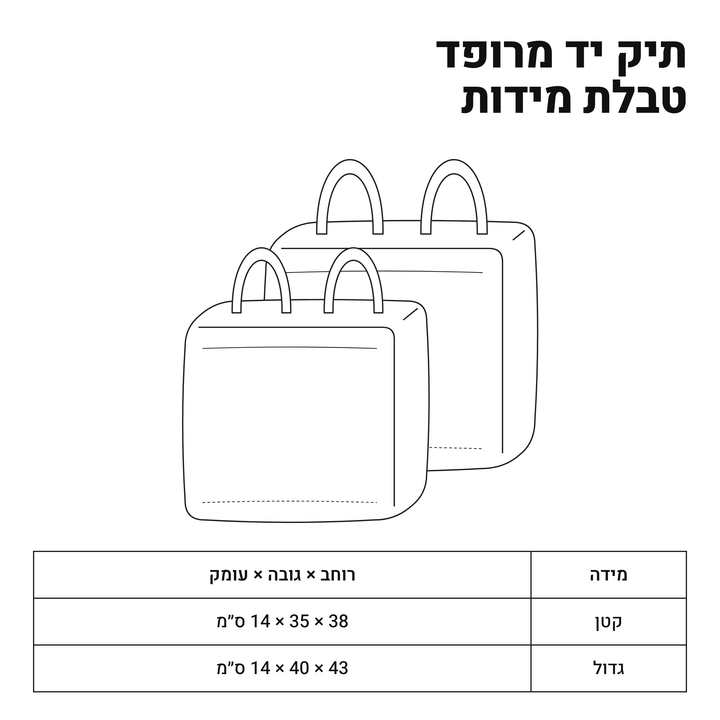 תיק בעבודת יד - חמישה כבשים