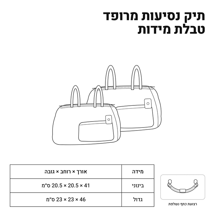תיק נסיעות מרופד - אינדיגו