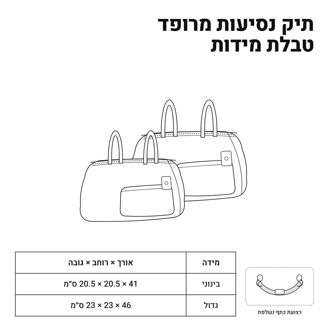 תיק נסיעות מרופד - אווירה יפנית