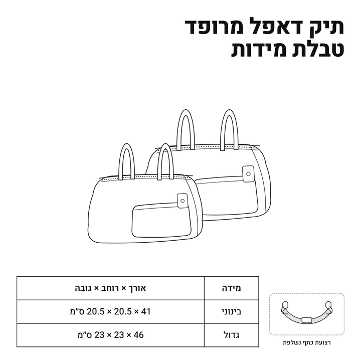 תיק דאפל מרופד - שפירית על רקע טורקיז