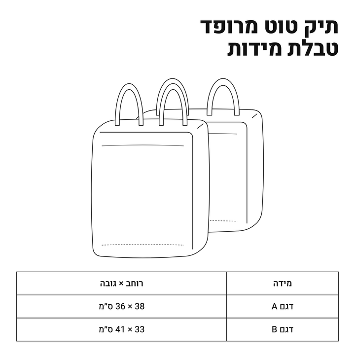 תיק טוט מרופד - חתול שחור ופרפרים