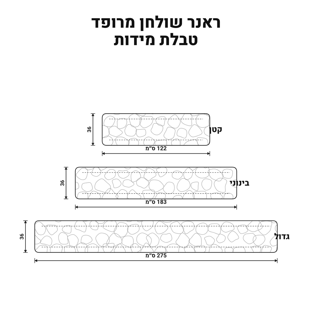 ראנר שולחן מרופד - מנורה מוארת